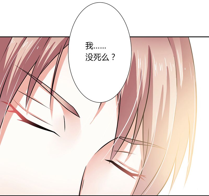 致命宠妻总裁拿命来小说阅读漫画,第34章：孩子不能留2图