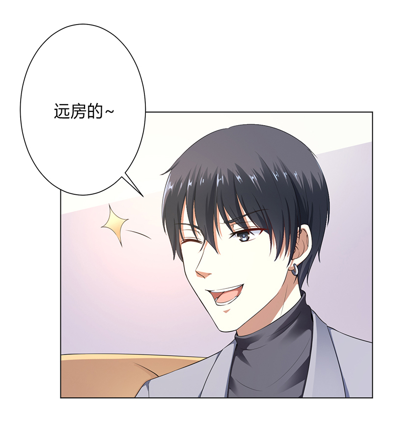 致命宠情总裁纳命来漫画漫画,第120章：南宫家的千金2图