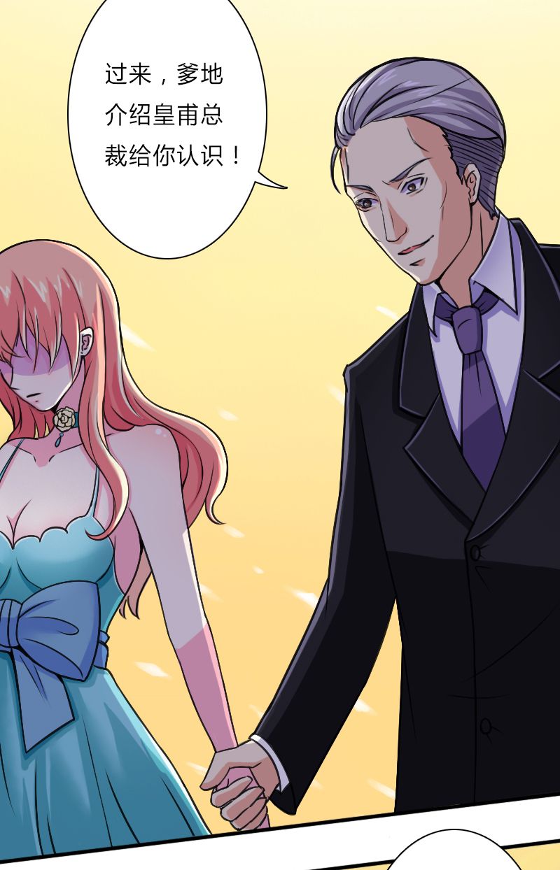 致命宠妻总裁拿命来小说阅读漫画,第7章：凶手不是她2图