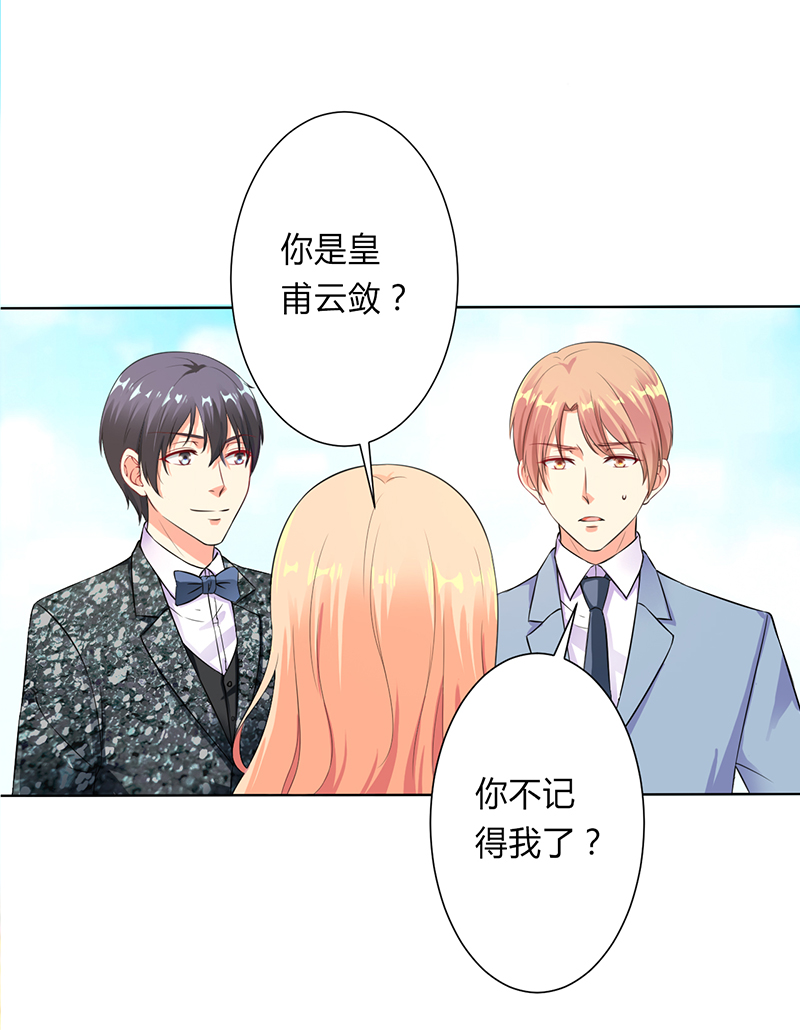 致命宠妻总裁拿命来小说阅读漫画,第121章：我还欠你一场婚礼1图