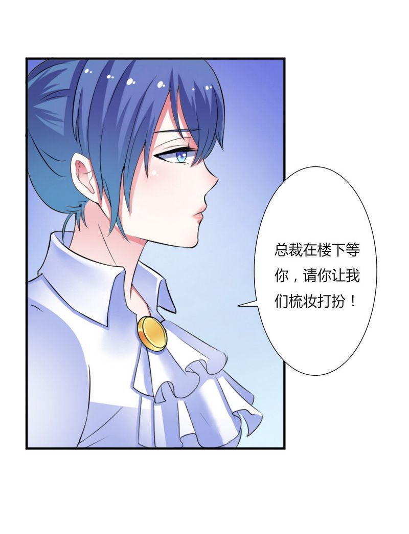 致命宠妻总裁拿命来小说阅读漫画,第13章：你是我的情人2图