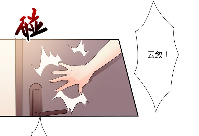 致命宠妻总裁拿命来小说阅读漫画,第21章：说你有病就有病1图