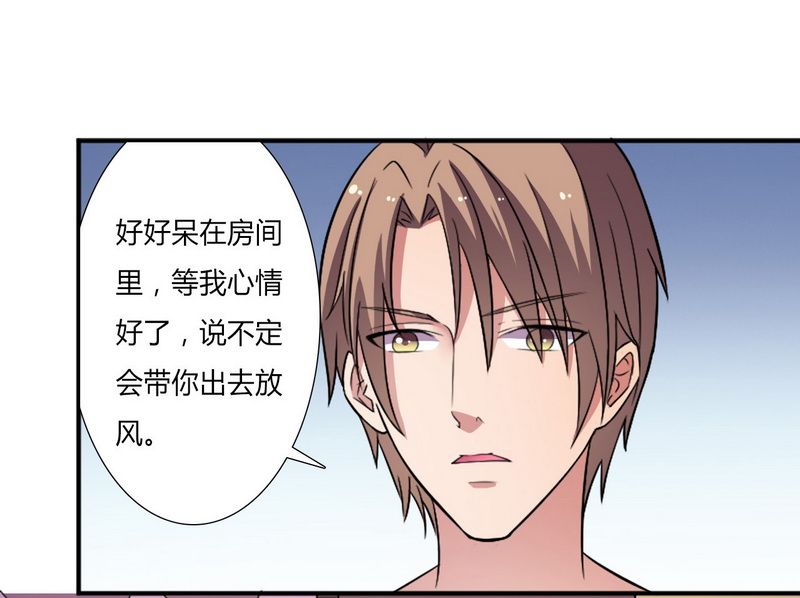 致命宠妻总裁拿命来小说阅读漫画,第13章：你是我的情人1图