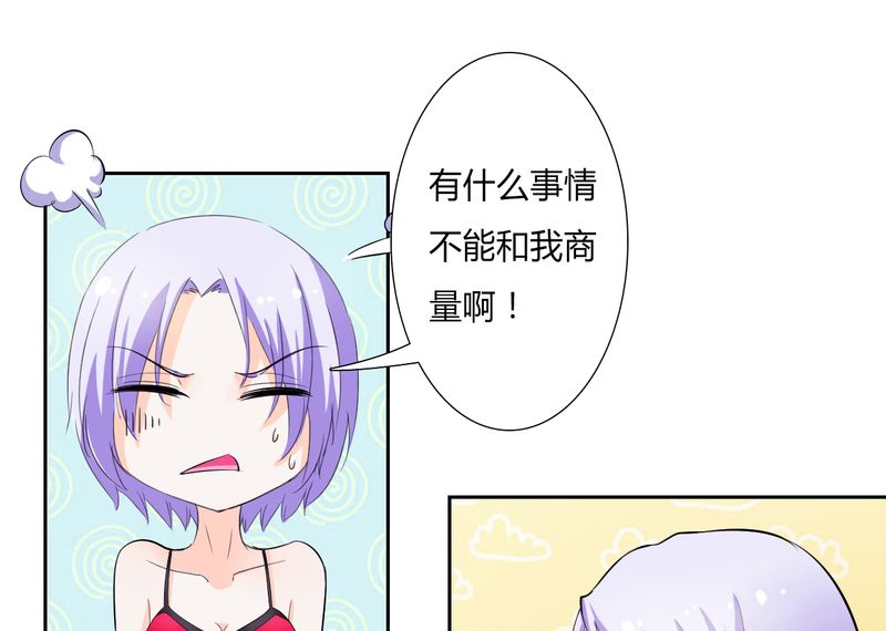 致命宠妻总裁拿命来小说阅读漫画,第29章：莫小黛逃跑了2图