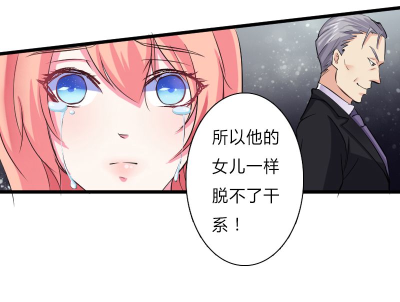 致命宠妻总裁拿命来小说阅读漫画,第7章：凶手不是她2图