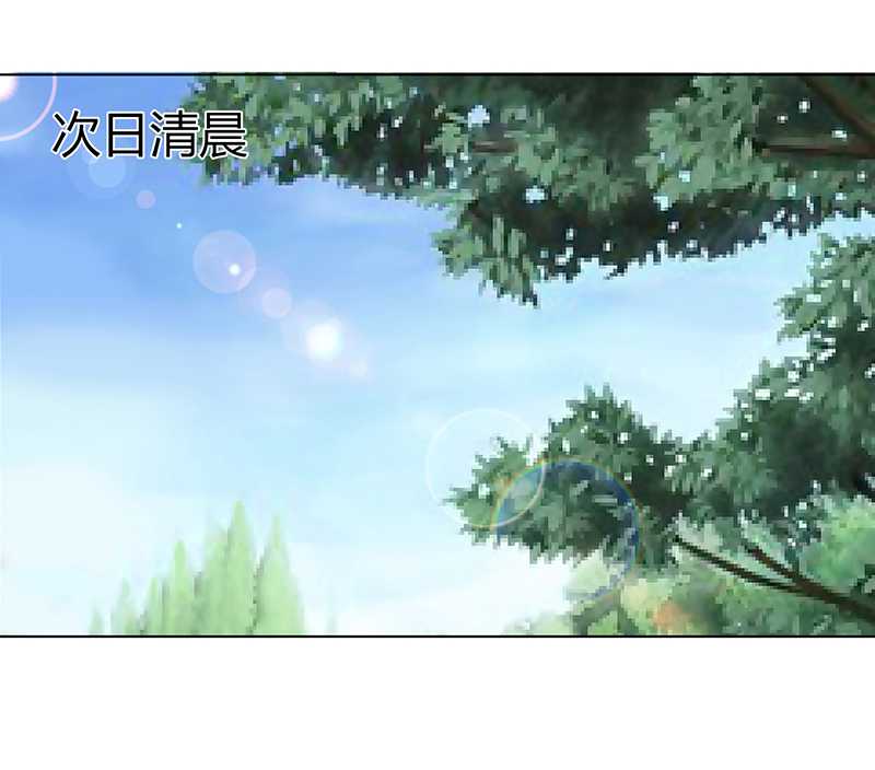 致命宠妻总裁拿命来小说阅读漫画,第43章：当女佣1图