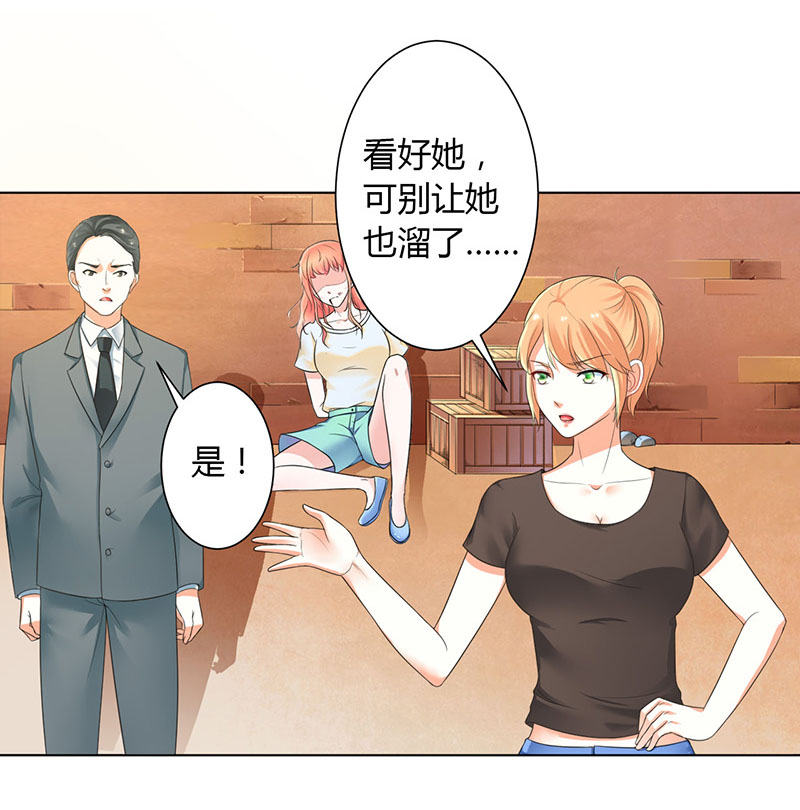 致命宠妻：总裁纳命来！漫画,第110章：你们正好一起下地狱2图