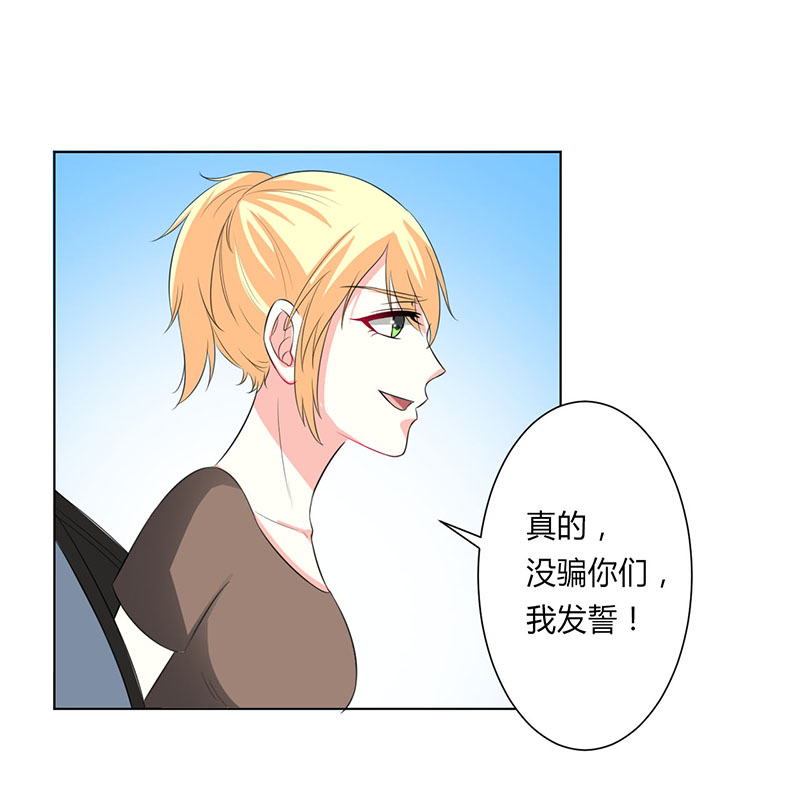 致命宠妻总裁拿命来小说阅读漫画,第98章：怀疑2图