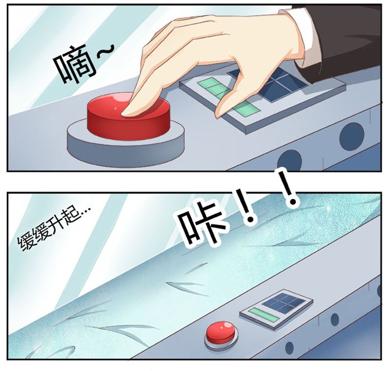 致命宠妻：总裁纳命来！漫画,第1章：要让你陪葬！1图