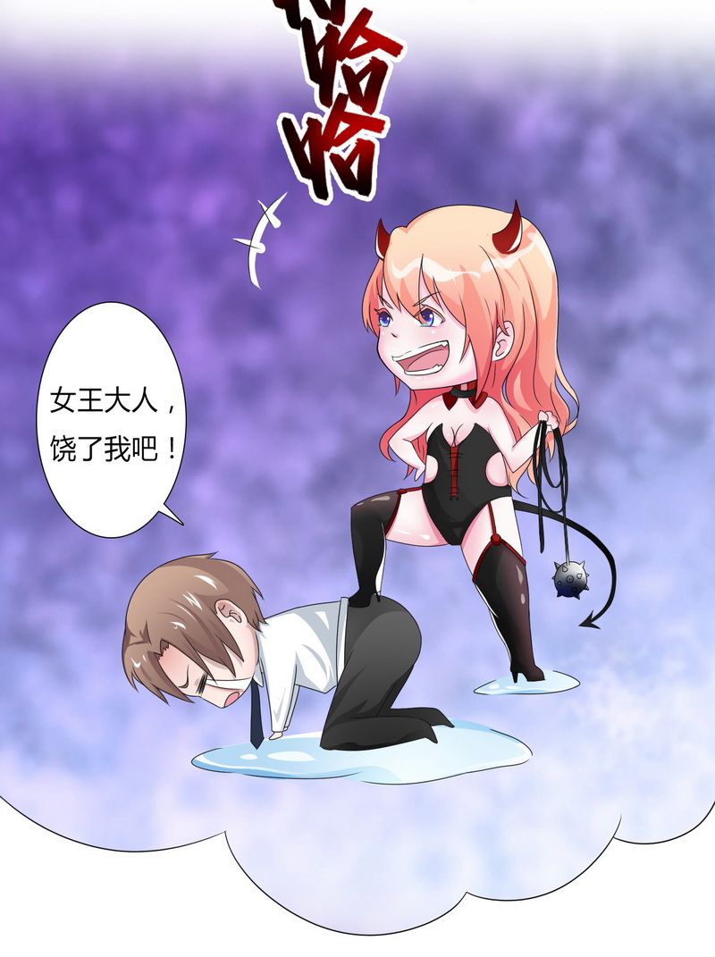 致命宠妻总裁拿命来小说阅读漫画,第17章：故意折磨你2图