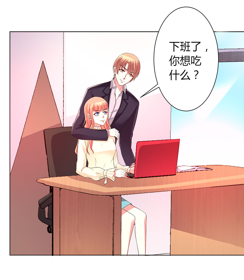 致命宠妻总裁拿命来小说阅读漫画,第101章：做饭给你吃2图