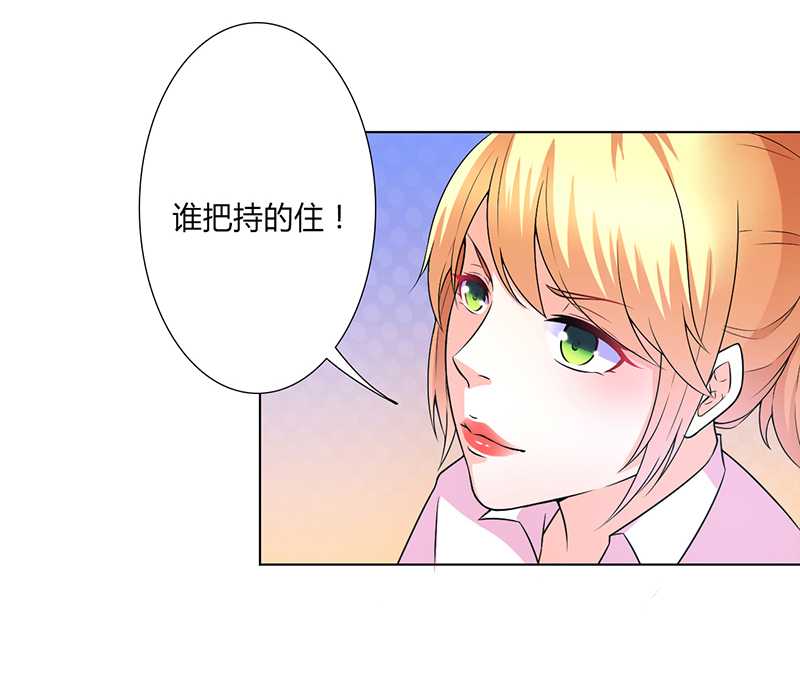 致命宠妻总裁拿命来小说阅读漫画,第49章：痛的入心入肺1图