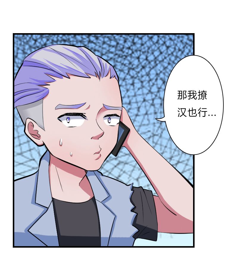 致命宠妻总裁拿命来小说阅读漫画,第6章：别来无恙2图