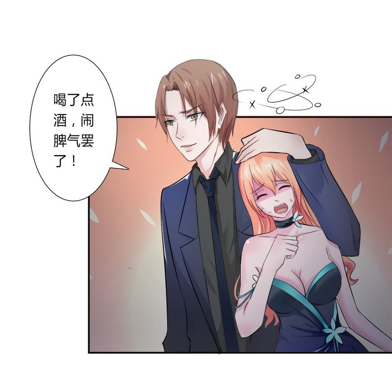 致命宠妻总裁拿命来小说阅读漫画,第15章：口是心非1图