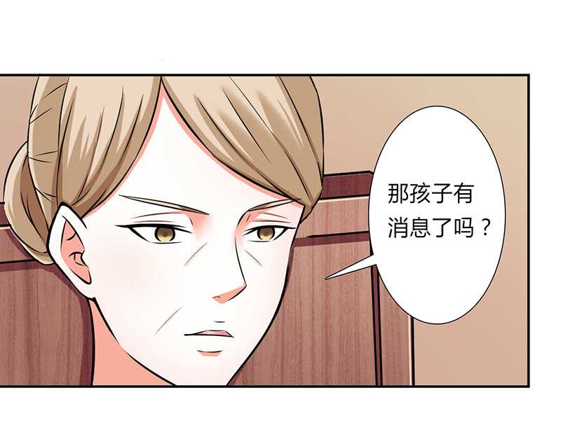 致命宠妻总裁拿命来小说阅读漫画,第40章：无法逃离1图