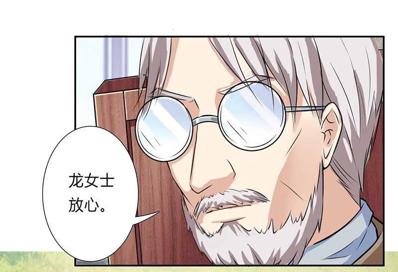 致命宠妻总裁拿命来小说阅读漫画,第40章：无法逃离2图