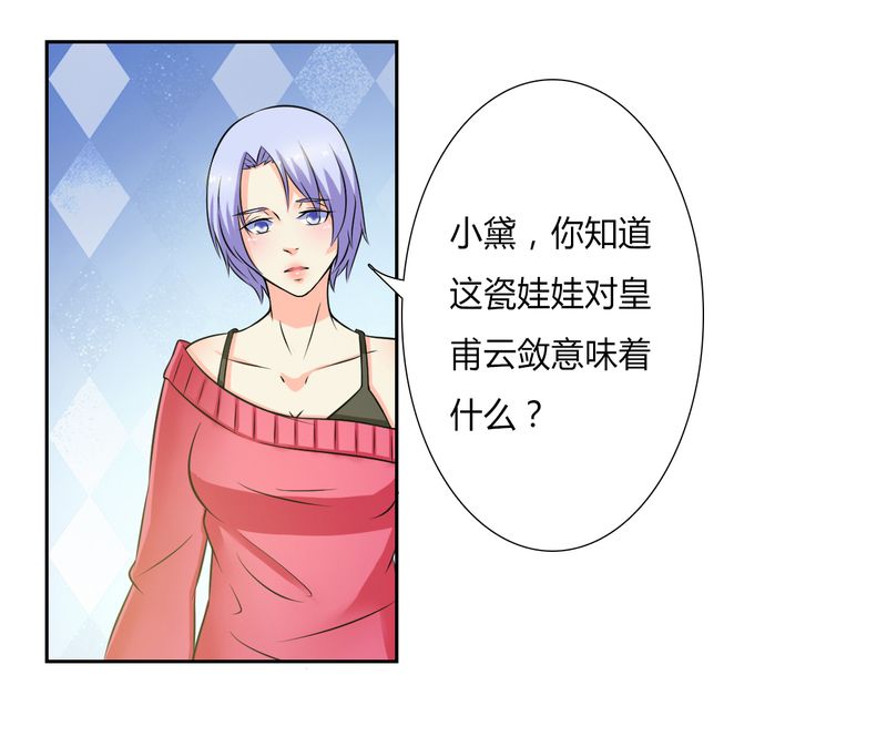 致命宠妻总裁拿命来小说阅读漫画,第27章：终身协议2图