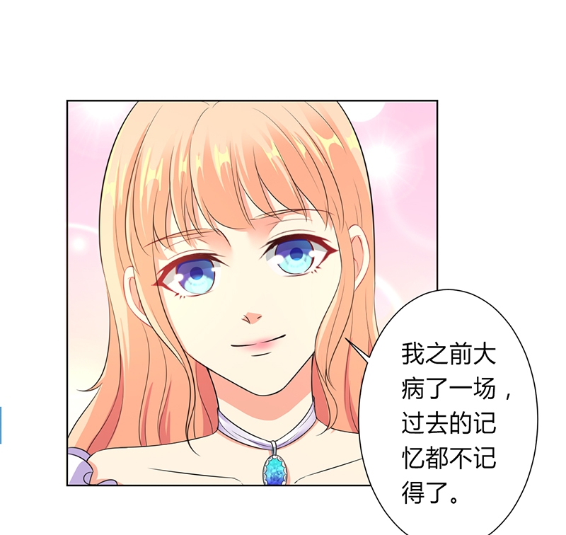 致命宠妻总裁拿命来小说阅读漫画,第121章：我还欠你一场婚礼2图
