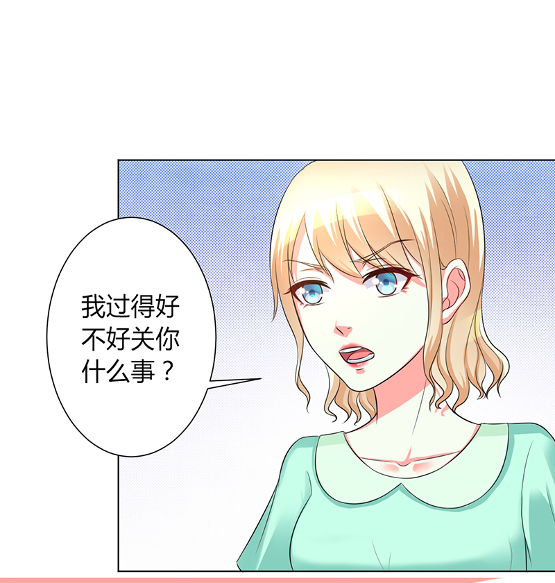 致命宠妻：总裁纳命来！漫画,第101章：做饭给你吃1图