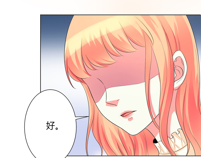 致命宠妻总裁拿命来小说阅读漫画,第102章：这是你欠我的1图