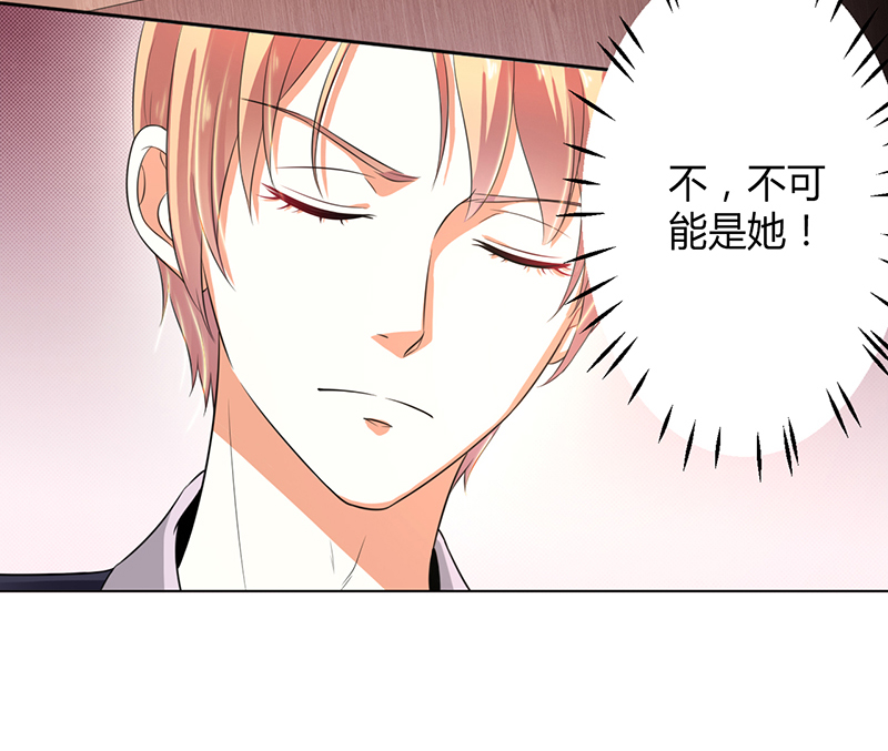 致命宠妻总裁拿命来小说阅读漫画,第104章：机不可失1图