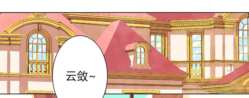 致命宠妻总裁拿命来小说阅读漫画,第100章：潜入内部网络2图