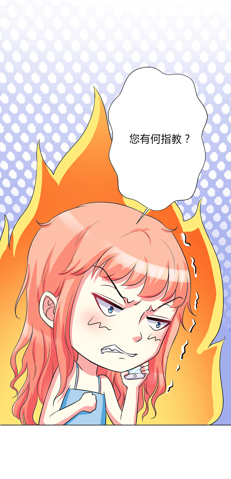 致命宠妻总裁拿命来小说阅读漫画,第77章：不许任何人伤害她2图