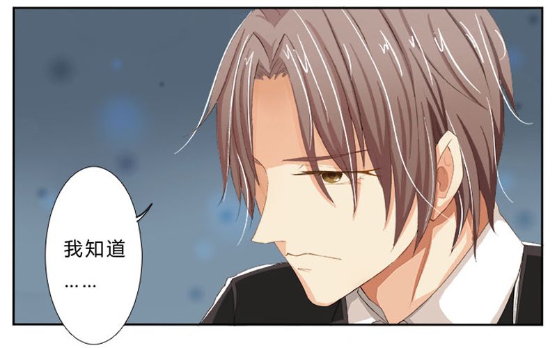 致命宠妻：总裁纳命来！漫画,第1章：要让你陪葬！2图