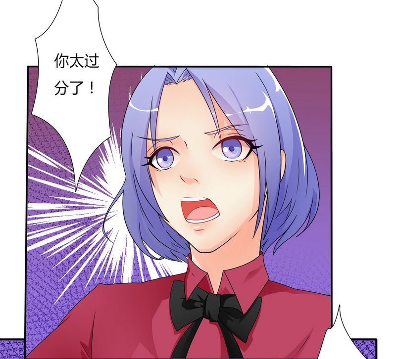 致命宠妻总裁拿命来小说阅读漫画,第21章：说你有病就有病2图