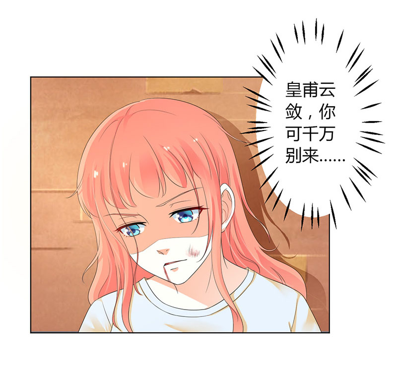 致命宠妻总裁拿命来小说阅读漫画,第110章：你们正好一起下地狱1图