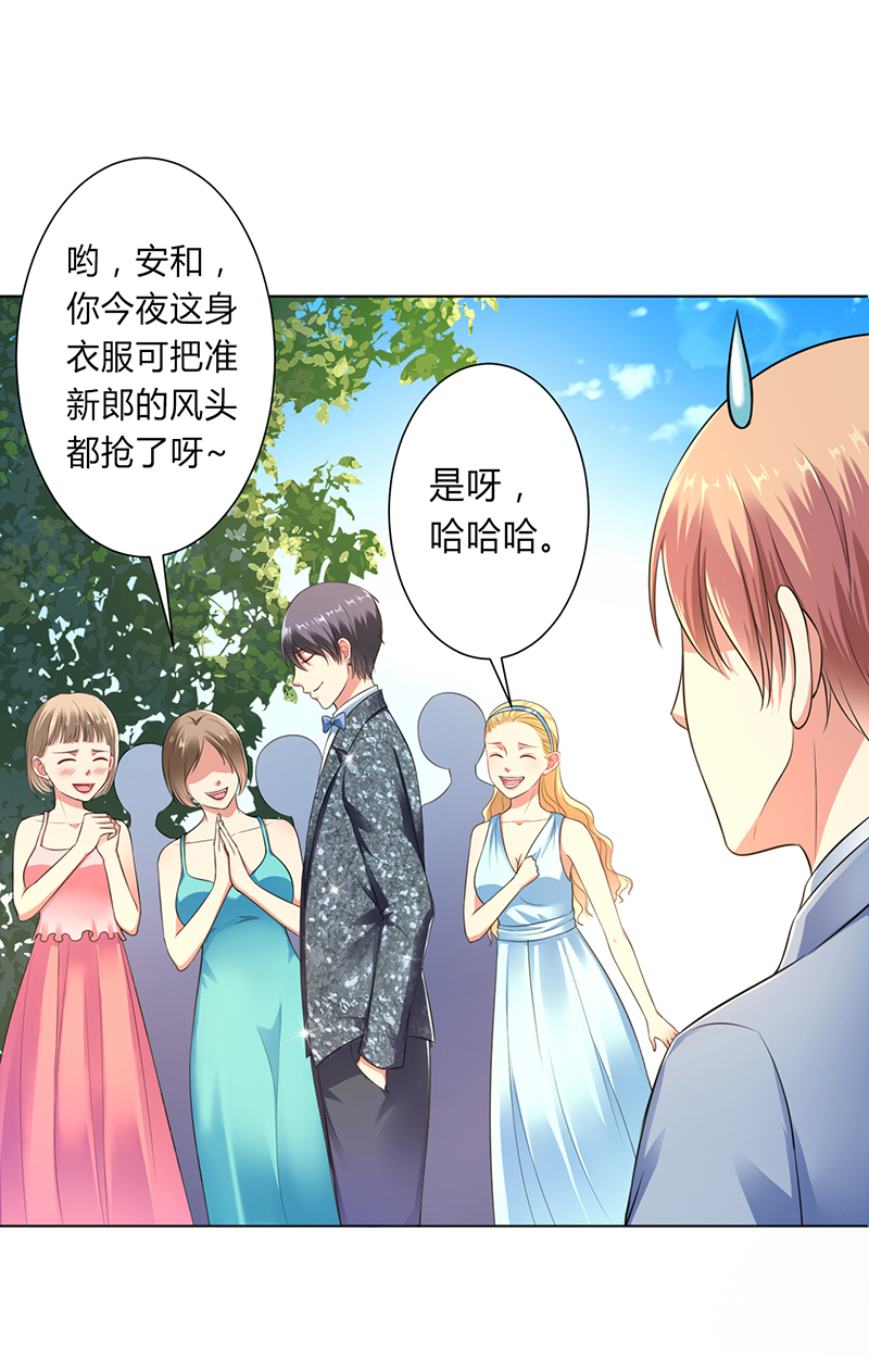 致命宠妻：总裁纳命来！漫画,第121章：我还欠你一场婚礼2图