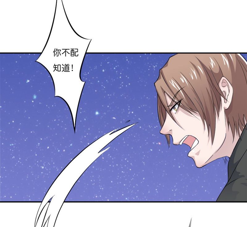 致命宠妻总裁拿命来小说阅读漫画,第16章：真的爱她吗2图