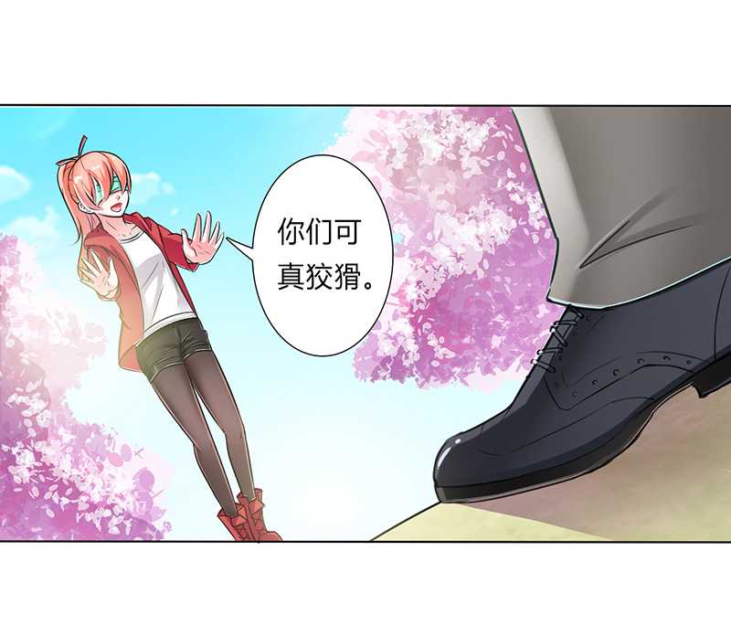 致命宠妻总裁拿命来小说阅读漫画,第40章：无法逃离1图