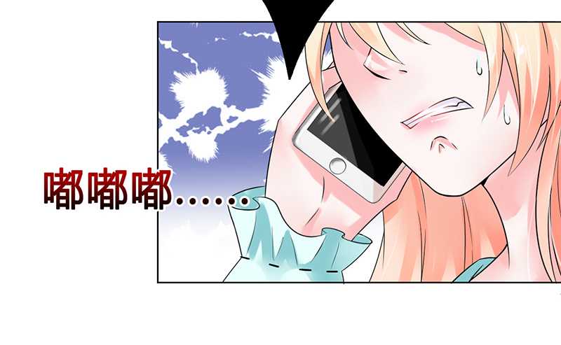 致命宠妻总裁拿命来小说阅读漫画,第52章：不再挣扎了1图