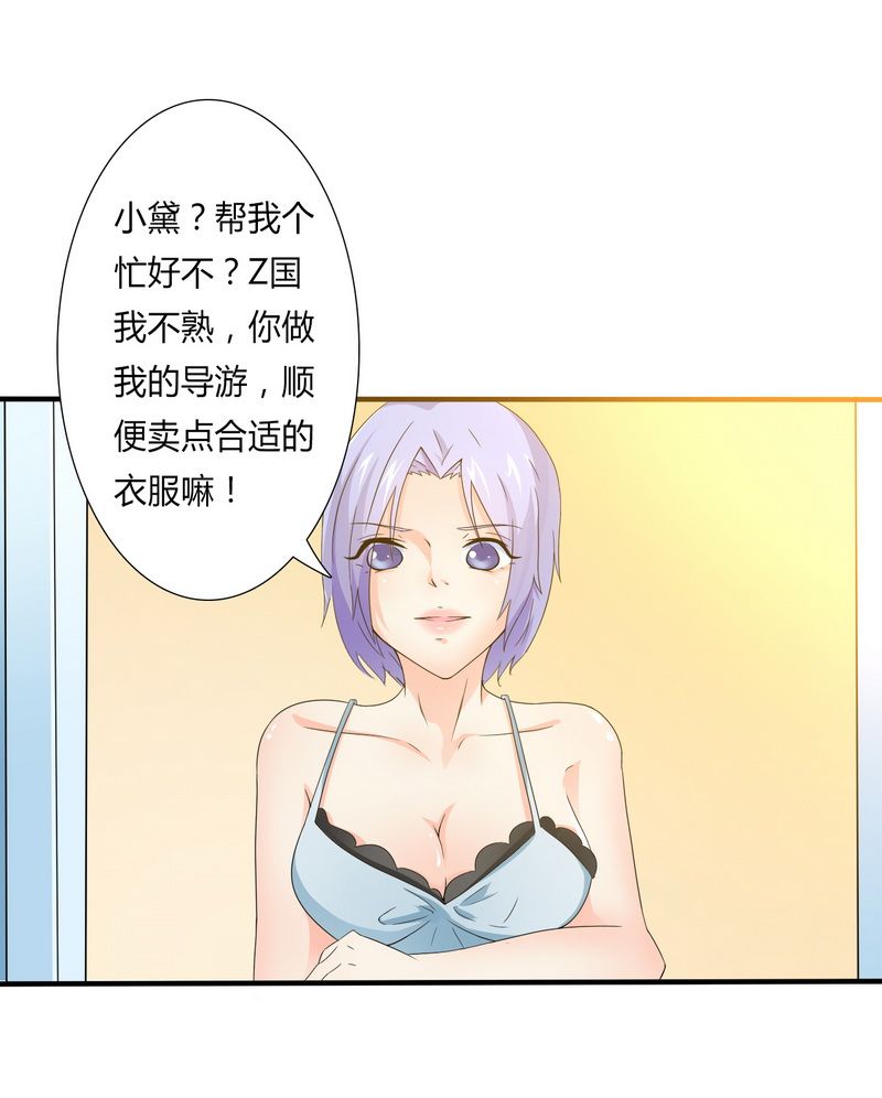 致命宠妻：总裁纳命来！漫画,第18章：给你机会报复他2图