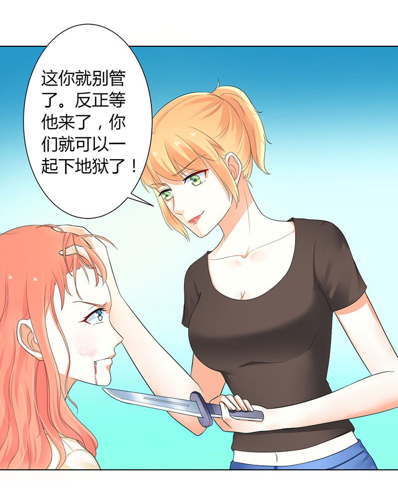 致命宠妻：总裁纳命来！漫画,第110章：你们正好一起下地狱1图