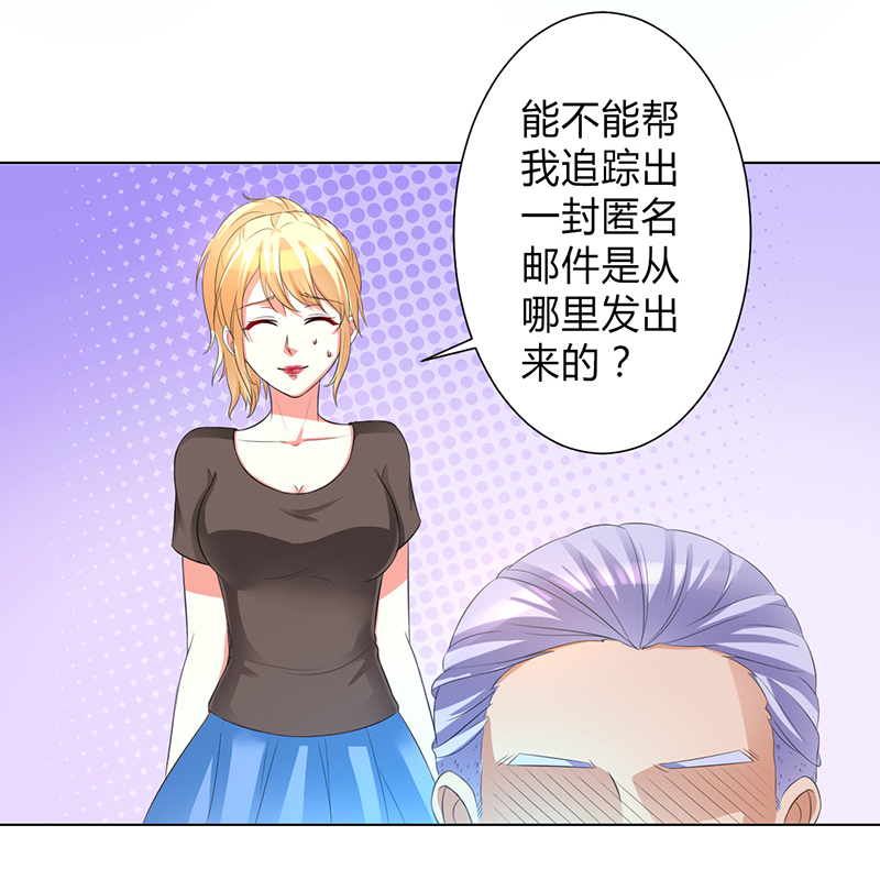 致命宠妻总裁拿命来小说阅读漫画,第100章：潜入内部网络1图