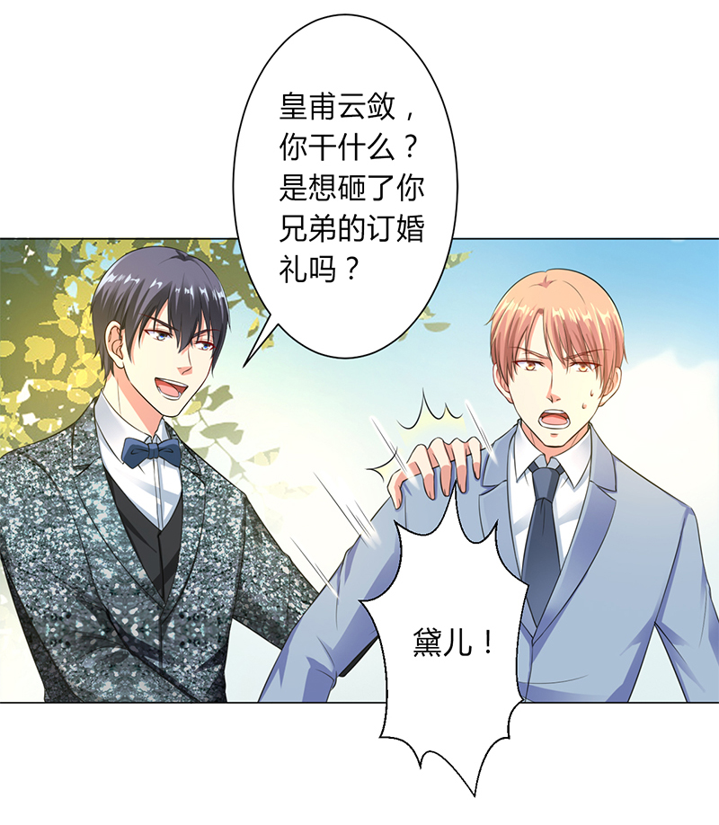 致命宠妻总裁拿命来小说阅读漫画,第121章：我还欠你一场婚礼2图