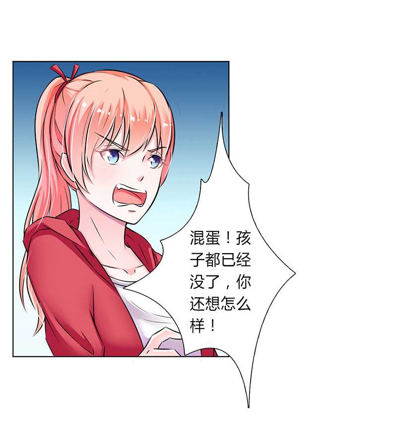 致命宠妻总裁拿命来小说阅读漫画,第40章：无法逃离2图