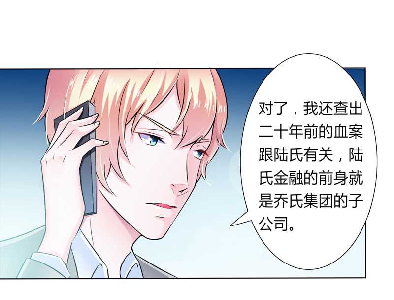 致命宠妻：总裁纳命来！漫画,第36章：帮你流产1图