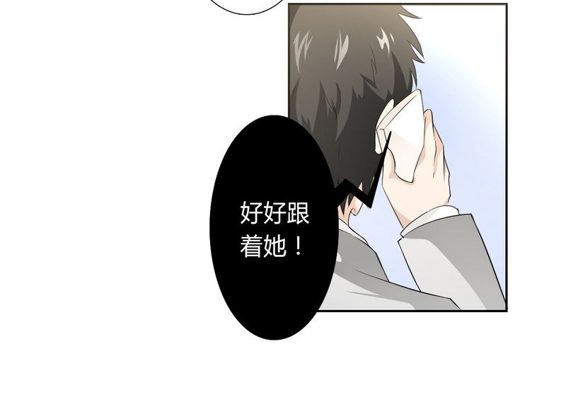 致命宠妻总裁拿命来小说阅读漫画,第28章：回归自由2图