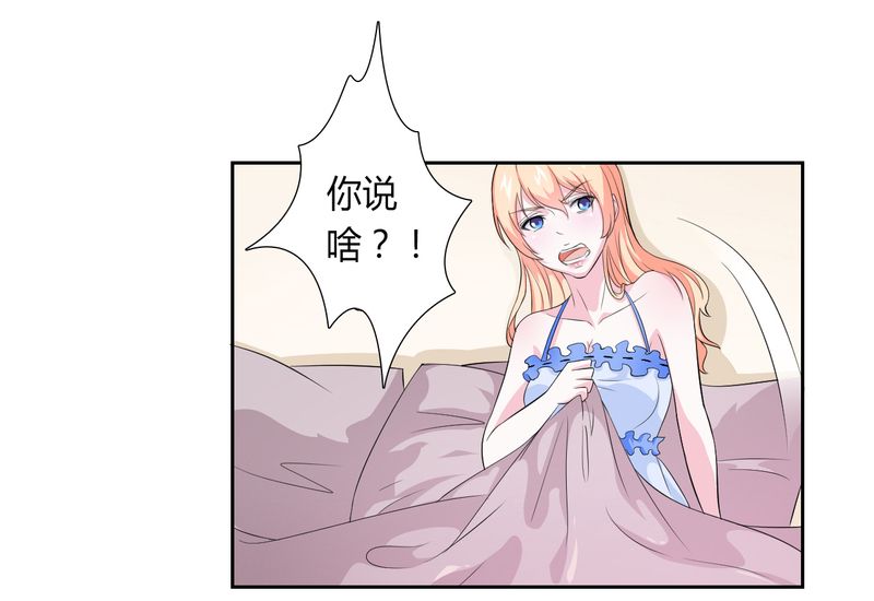 致命宠妻总裁拿命来小说阅读漫画,第28章：回归自由1图