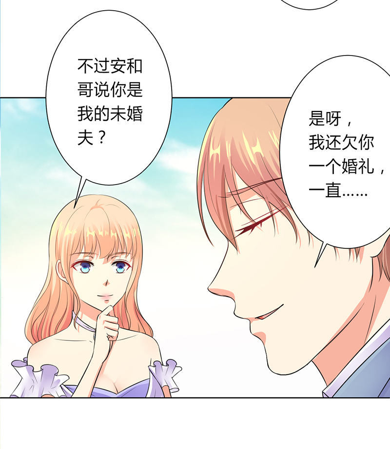 致命宠妻总裁拿命来小说阅读漫画,第121章：我还欠你一场婚礼1图