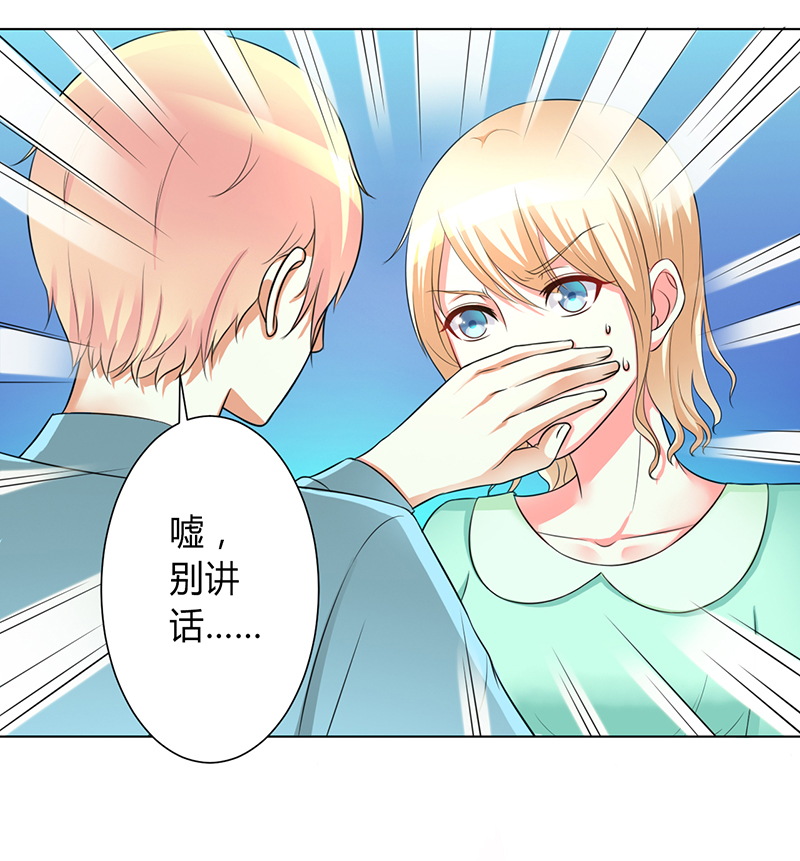 致命宠妻总裁拿命来小说阅读漫画,第101章：做饭给你吃1图