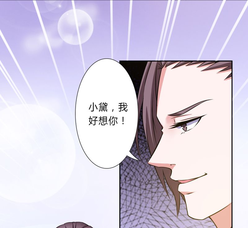 致命宠妻总裁拿命来小说阅读漫画,第31章：杀了他你会怎样2图