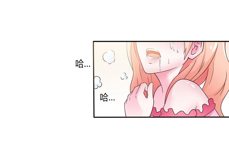 致命宠妻总裁拿命来小说阅读漫画,第21章：说你有病就有病1图