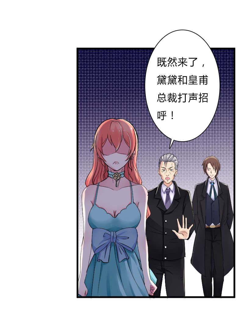 致命宠妻总裁拿命来小说阅读漫画,第7章：凶手不是她1图