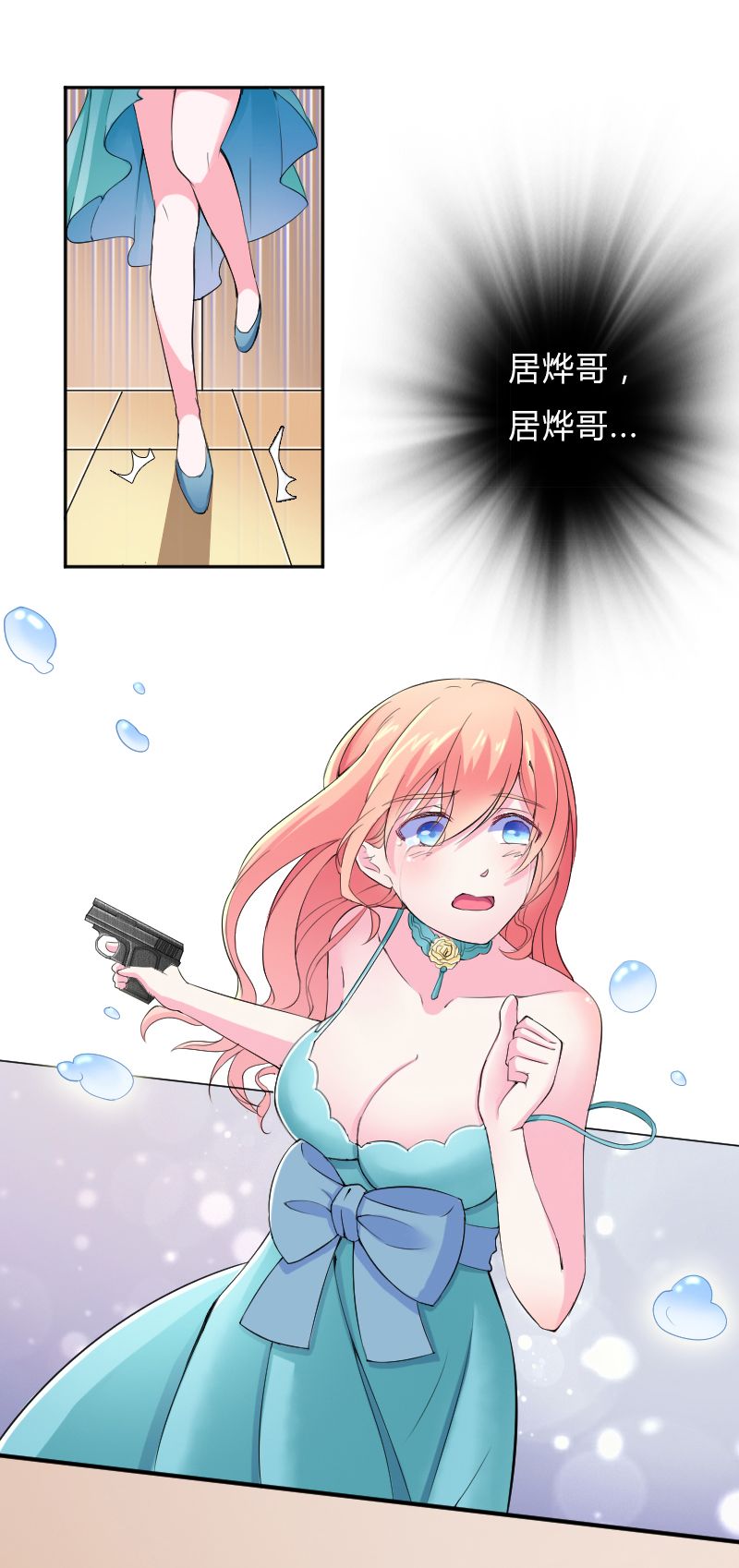 致命宠妻总裁拿命来小说阅读漫画,第7章：凶手不是她2图