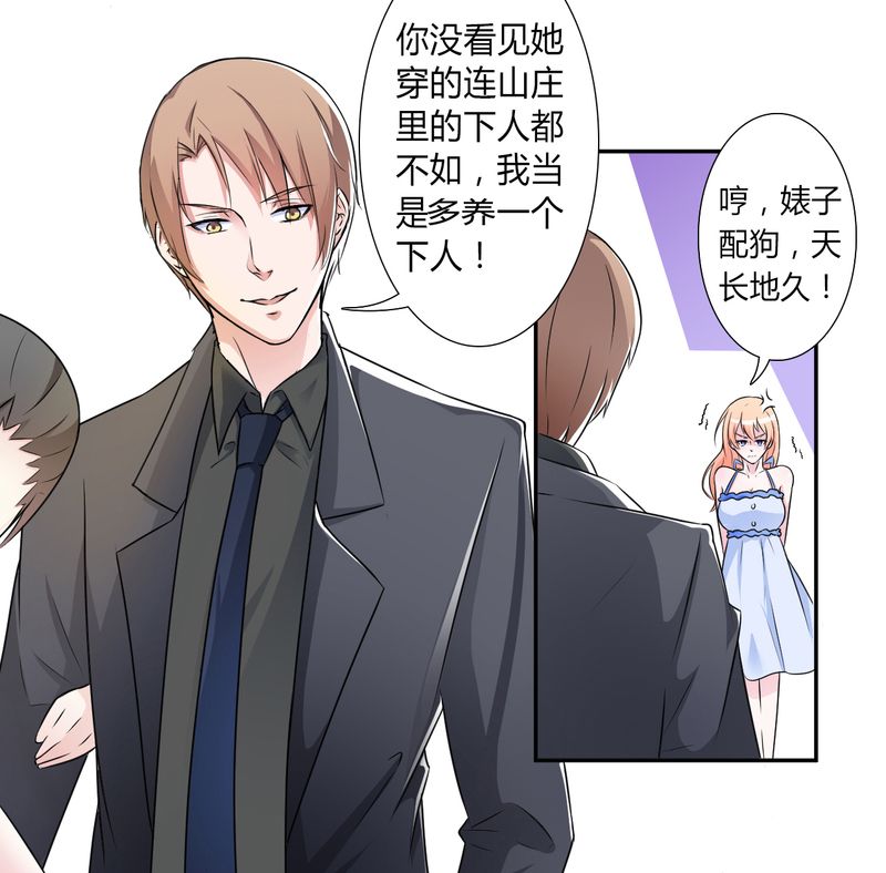致命宠妻总裁拿命来小说阅读漫画,第26章：我的瓷娃娃2图