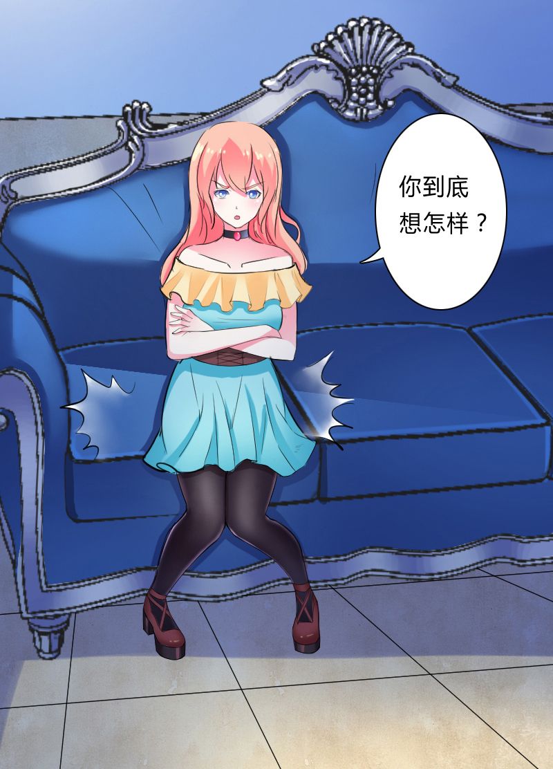 致命宠妻总裁拿命来小说阅读漫画,第9章：我要你！2图